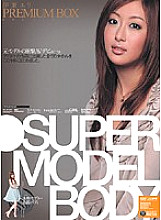 IDBD-152 ERI ITO PREMIUM BOX Thumbnail