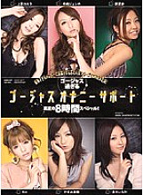 IDBD-237 Too Gorgeous Gorgeous Masturbation Support Midsummer 8 Hour Special! - Kasumi Kaho Thumbnail