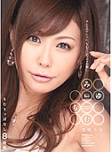 IDBD-277 Miyu Chimu Misaki Miyu - Miyu Misaki Thumbnail