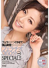 IDBD-313 I'll Make You Cum With Just A Blowjob Miyuki Yokoyama's Blowjob 360 Minutes SPECIAL! ! Thumbnail