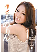 IDBD-324 Our Minorin Minori Hatsune - Hatsune Minori Thumbnail