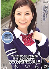 IDBD-325 I'll Make You Cum With Just A Blowjob Ichika Kuroki's Fellatio 360 Minutes SPECIAL! ! Thumbnail