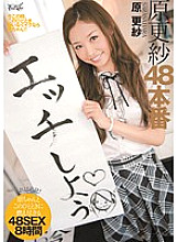 IDBD-328 Sarasa Hara 48 Production Thumbnail