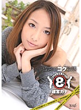 IDBD-392 Narumiya's rich story Be careful not to go too far! 8 Hours Of Kana Narumiya Thumbnail