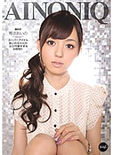 IDBD-402 AINONIQ Super Idol Aino's Erotic Cute 8 Hours! ! Aino Kishi Thumbnail