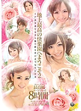 IDBD-427 Welcome To The Greatest Pleasure Garden On Earth 2 8 Hours Of Heartfelt Soap Play Thumbnail