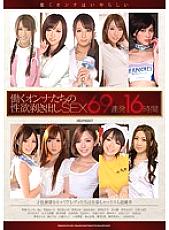 IDBD-588 Working Women's Libido Bare SEX 69 Barrage 16 Hours