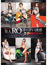 IDBD-664 Libido HEAT UP! Beautiful RQ's Sweet Temptation The BEST 8 Hours Full Throttle Thumbnail