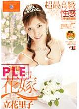 IDOL-061 Super High-end Feeling Bride Riko Tachibana Thumbnail