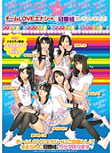 IELE-004 I received a program titled Super Neon Star ★ Idol 04 Team LOVE Energy →! ! Thumbnail