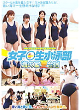 IENE-178 Women's ○ Raw Swimming Club Umi no Ie Summer Camp Thumbnail