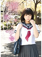 IENE-276 Aoi Koharu, a uniform girl who stares at her eyes as close as she can breathe Thumbnail