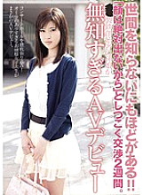 IENE-288 Two weeks of persistent negotiations, saying, "I will never show my face." The AV debut of the granddaughter of the ○○ steelmaking founder who is too ignorant Thumbnail