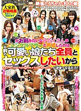 IENE-389 I'm remarried to a single mother with lots of plays like you because I want to have sex with all your pretty girls! Thumbnail