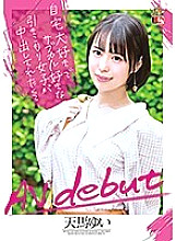 IENF-147 AV debut because a withdrawal girl who loves home and likes subculture wants to be vaginal cum shot Yui Tenma - Sora Kamikawa