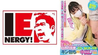 IENFH-21103 A real-life nurse with her face fully exposed is picked up! A white-clad angel helps a man suffering from erectile dysfunction! When he gets a hard-on, she happily lets him have sex with her and cums inside her! Kurumi-san Thumbnail