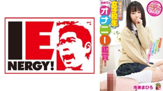 IENFH-22103 A high school girl from a famous school is watching masturbation for the first time! The smell of her juices and the sound of her squirting at close range makes her vagina cum! She blushed and asked for it, so I inserted it raw and creampied h Thumbnail