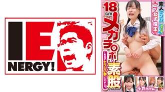 IENFH-32101 Amateur pick-up: I found an naive schoolgirl in Shin-Okubo and had her 18cm mega dick intercrurally fucked with me, and things turned out to be so naughty. Uta-chan Thumbnail