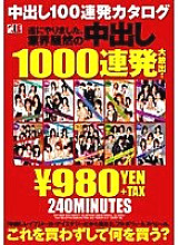 IEQP-008 100 consecutive creampie catalog Finally done, 1000 consecutive creampie releases in the industry! Thumbnail