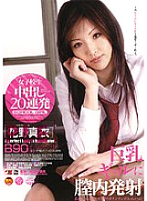 IESP-280 Schoolgirl 20 Consecutive Creampies Mai Hanano Thumbnail