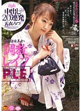 IESP-306 Yukata Creampie 20 Shots Mitsu Amai Thumbnail