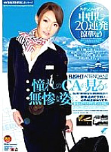 IESP-326 Stewardess 20 Consecutive Creampies Ryo Suzuka Thumbnail