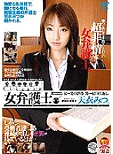 IESP-342 Female Lawyer Mitsu Amai. Thumbnail