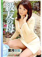 IESP-383 Classmate's Mother Juri Hazuki Thumbnail