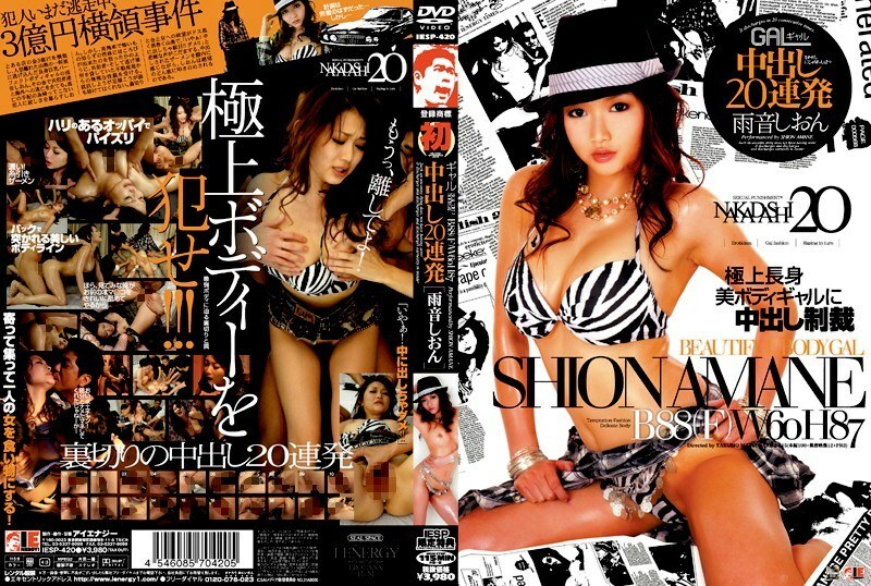 IESP-420 Gal Creampie 20 Consecutive Shots Amane Shion - Shion Amane