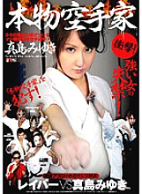 IESP-426 Real Karate Master Miyuki Mashima VS playr Thumbnail