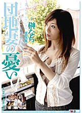 IESP-520 Apartment Wife's Sorrow Nachi Sakaki Thumbnail