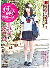 IESP-602 School Girls Creampie 20 Barrage Maizono Karin
