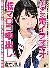 IESP-668 Beautiful Girl Demon Deep Throat Throat Ma Co ○ Creampie Kuraki Shiori