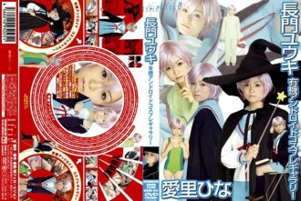 IFDVA-011 Yuuki Nagato Organic Android Cosplay Gallery Thumbnail