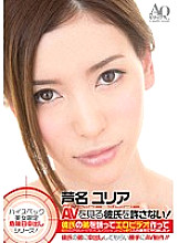 IFDVE-007 I will not forgive my boyfriend who watches AV! I invited my boyfriend's younger brother to make an erotic video and secretly replaced it with my boyfriend's adult video collection! !! Have my boyfriend's younger brother make a va Thumbnail