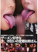 IFLY-007 Perverted Older Sister Who Loves Semen And Is Crazy For Dicks Thumbnail