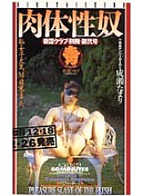 IKT-01 I'm trying my best to be a wife. Young wife - Yu, 20 years old - Yu Asakura