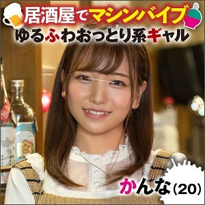 IKUIKU-004 Plane Thumbnail