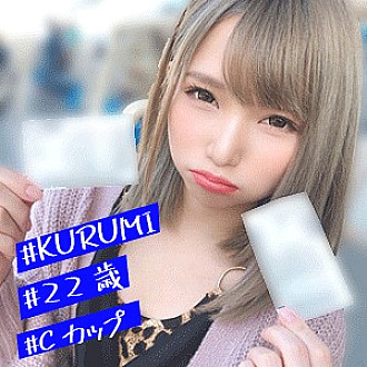 IMDK-011 Walnut Thumbnail