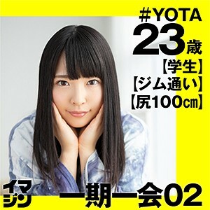 IMGN-013 YOTA Thumbnail