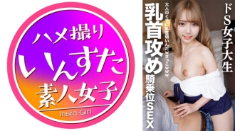INON-005 Super sadistic dad active gal's nipple attack & verbal attack to make out in cowgirl position sex [slender female college student VS insemination uncle] Thumbnail