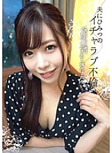 INOT-001 My Husband's Secret Lovey-dovey Affair Playing With Fire Only Once, But I Want To Be Satisfied By Getting Inside... Thumbnail