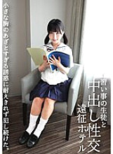 INOT-013 Creampie sexual excursion with a student at a hotel. Unable to resist the temptation of her small breasts, I continued to fuck her. Yura Kana 210 0