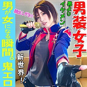 INST-037 Marimo Thumbnail