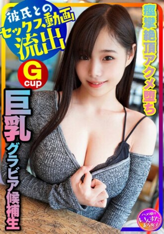 INSTV-230 [Gravure college student outflow] Style God! (20 years old) Big breasts gravure candidate, swimsuit for audition application SEX with boyfriend with an excuse to take a picture In the future, the best female college student on the cover! Titty f Thumbnail