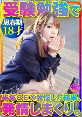 INSTV-362 [Super Cute 18-Year-Old] Fierce Little Uniform Beautiful Girl A Super Valuable Individual POV That Makes You Estrus With SEX That You Endured For Half A Year While Studying For Exams! Convulsing Pure White Puberty Body [Outflow Strictly Prohibit Thumbnail