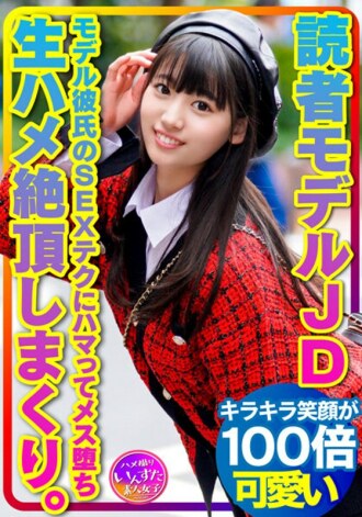 INSTV-366 [Super Rare 19-Year-Old] Reader Model Female College Student Fell Into A Model Boyfriend's SEX Tech! Raw Saddle Climaxes With Home SEX [Outflow Strictly Prohibited] Thumbnail