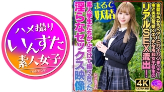 INSTV-550 [Like a fairy] Smooth blonde hair and shaved pussy! Real SEX leak of today's cute and naughty Reiwa school girls! Indecent sex video of amateur students playfully filming each other Thumbnail