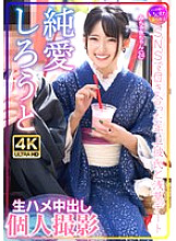 INSTV-576 Michuki-chan (24) Asakusa date with older boyfriend she met on SNS, raw creampie personal video Thumbnail