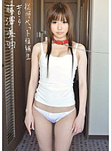 INU-036 Obedient Pet Candidate #019 Miu Fujisawa Thumbnail